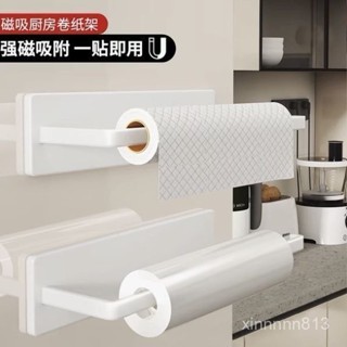 清倉甩賣📣📣廚房紙巾架紙掛架捲紙架保鮮膜收納架家用壁掛磁吸式多功能置物架