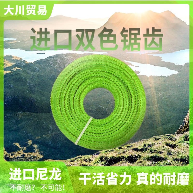 進口雙色鋸齒耐磨牛筋割草繩4.0尼龍螺旋方形打草繩