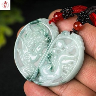 天然翡翠吊墜龍鳳牌玉佩玉石鏈掛件情侶夫妻項鏈合二為一