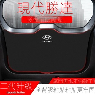 【Hyundai sante fe】24-25款適用Hyundai勝達汽車後備箱防踢墊尾門防護墊尾箱貼改裝飾用品