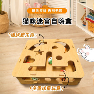 貓咪掏洞玩具 益智解悶轉盤漏食球盒子 薄荷迷宮鈴鐺毛球卡通貓 寵物玩具 寵物用品 寵物樂園