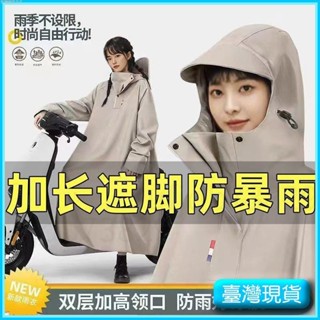 【臺灣出貨機車雨衣 斗篷雨衣 一件式雨衣 雨衣斗篷 加大雨衣 雨衣 加長雨衣 連身雨衣 斗篷式雨衣 雨衣一件式