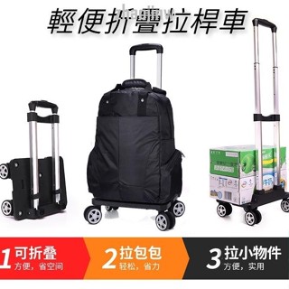 💦熱銷 免運 摺疊拉桿車 可拉可推可摺疊購物車 菜籃車 小推車 伸縮拉桿車 萬向輪買菜車 手拉車 行李推車