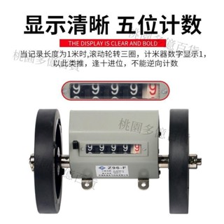 🔥🔥計米器 滾輪式Z96-F計碼器紡織機驗布機高精度機械式計米表計數器