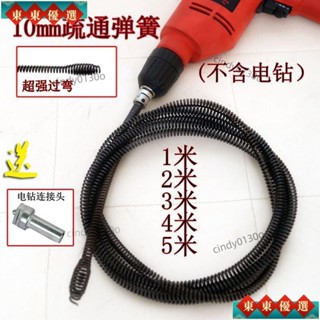 水管疏通器 通水管神器 通水管 通管器 下水道疏通神器通疏通下水道彈簧馬桶地漏廚房衛生間堵塞疏通10mm UNPO
