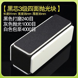 ❤️新品❤️四面拋光塊 高達軍事模型打磨板件拋光板工具 金剛磨砂文玩研磨刷