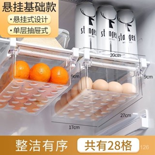 臺灣發貨 冰箱收納盒 冰箱抽屜盒 收納盒 隔板 冰箱置物架 醬料罐收納 冰箱保鮮收納盒 冰箱儲藏盒 冰箱置物盒