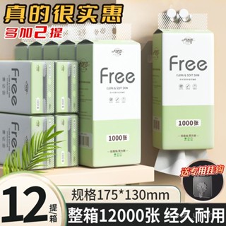 桃園出貨💖【纍計熱銷2707.6萬+件】懸掛式抽紙巾大包家用整箱平闆衛生紙抽取式麵巾紙紙巾擦手紙批髮
