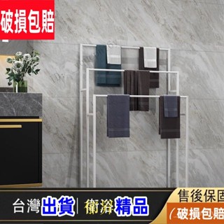 【YS】【優品】落地式 掛毛巾架子 浴室立式浴巾架 浴室收納 毛巾收納置物架 浴室掛衣架 VYAV