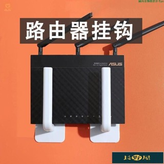 🌷優品🍀wifi置物架路由器收納盒支架壁掛式排插固定無痕多功能免打孔掛鉤