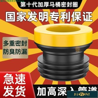 🌷優品🍀家用廁所馬桶法蘭防臭加高坐便器底座法蘭密封圈特厚黃膠法蘭圈