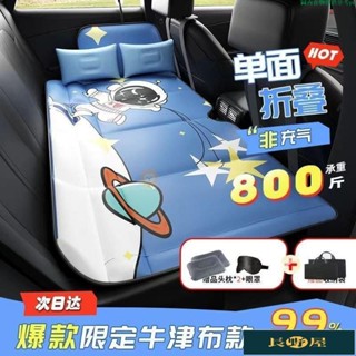 🌷優品🍀汽車床墊車床旅行床露營睡墊後座後排床墊車震床墊車載床可折疊便攜式轎車後排睡墊