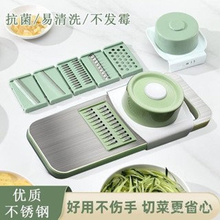 🔥臺灣出貨🔥多功能切菜神器土豆絲刨絲器家用粗絲廚房插菜切片機切絲器擦絲器