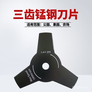 闆娘優選割草機配件三齒刀片/3T/汽油剪草機三角刀片割草鋸片電動鋸片通用 V6TH