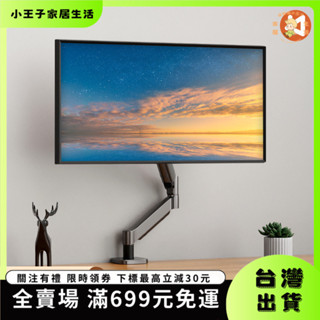 👑小王子👑【臺灣出貨&免運】螢幕架 電腦螢幕架 電腦顯示器支架家用顯示屏懸臂支架機械臂旋轉陞降臺式支撐底座 MWQL