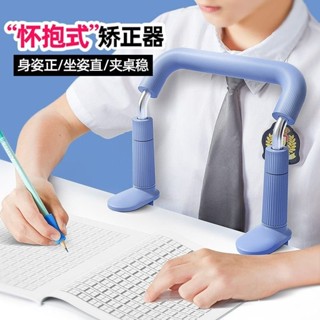 兒童防近視坐姿矯正器小學生寫字姿勢糾正學習護眼防駝背低頭支架