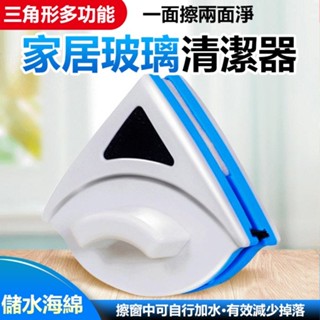 HDY特賣雙面玻璃清潔器 擦玻璃神器 安全擦窗器 雙面擦玻璃器 玻璃刮刀 窗戶清潔 玻璃清洗【黃小鴨生活百貨】