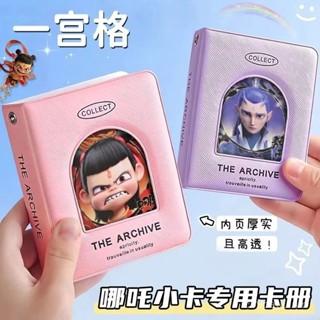 🔥臺灣爆款熱銷🔥哪吒魔童鬧海卡片收藏冊卡冊大容量小卡收納冊高顔值追星照片相簿 NYLZ