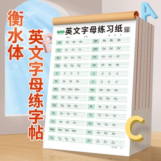 26個英文字母衡水體練字帖每日一練幼兒園兒童大班小班英語描紅本正品【海豚書局】