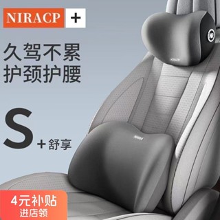 【優選好物】汽車頭枕腰靠護肩枕車用枕頭車載靠枕記憶棉腰靠背墊家用汽車用品