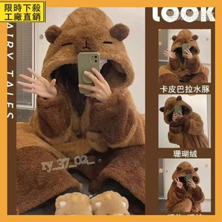 慄の茶話會 卡皮巴拉情侶浴袍女款秋冬季睡衣男可愛珊瑚絨珊瑚絨冬天可外穿 RY