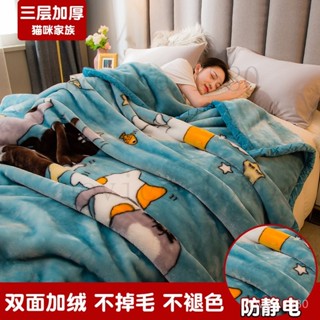 秋冬必備 毛毯 法蘭絨 暖暖被 法蘭絨毛毯 羊羔絨毛毯 雙層加厚毛毯冬季保暖毯子單人雙人拉捨爾 婚慶墊毯蓋毯 午睡毯時尚