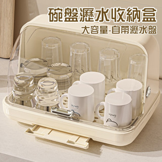 廚房碗盤瀝水架 碗筷收納盒 碗碟瀝水架 碗架 收納櫃 杯子收納盒 收納箱 廚房收納架 帶蓋碗籃杯架