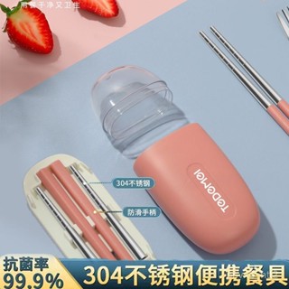 特價熱賣🔥勺子ins高顔值筷子勺子叉子套盒學生成人便攜式不銹鋼餐具收納盒