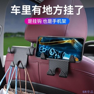 特惠新品★汽車掛鉤 多功能架子 車用百貨用品 碳纖維掛鉤 手機掛鉤 座椅支架 後排置物架 座椅靠背收納架 雜物