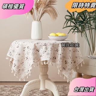 ☘️臺灣出貨☘️新款小碎花桌布棉麻ins小清新防塵隔熱家用餐桌布茶几檯布批發asfas