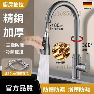 伸縮水龍頭 304不鏽鋼可抽拉冷熱水龍頭 多功能廚房水龍頭 抽拉水龍頭 水槽龍頭不鏽鋼 伸縮 廚房龍頭 龍頭延伸