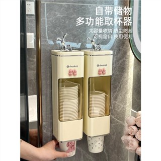 【新品推薦】一次性杯子取杯器免打孔壁掛式飲水機紙杯架取杯架防塵收納置物架