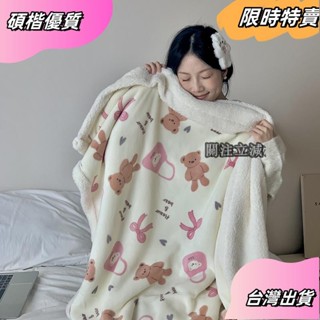 ☘️臺灣出貨☘️小熊軟糖牛奶絨羊羔絨印花加厚毛毯 可愛卡通毯子 兒童/單人/雙人毛毯 披肩毯 車用毯 沙發毯 冷氣毯 小