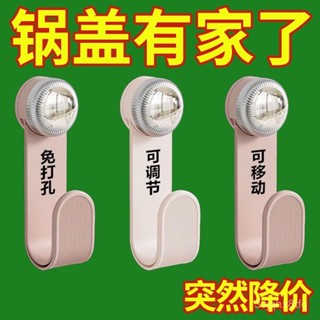 💥臺灣公司出貨💥 【2個裝】強力吸盤式鍋蓋懸掛置物架廚房免打孔壁掛懸掛置物支架