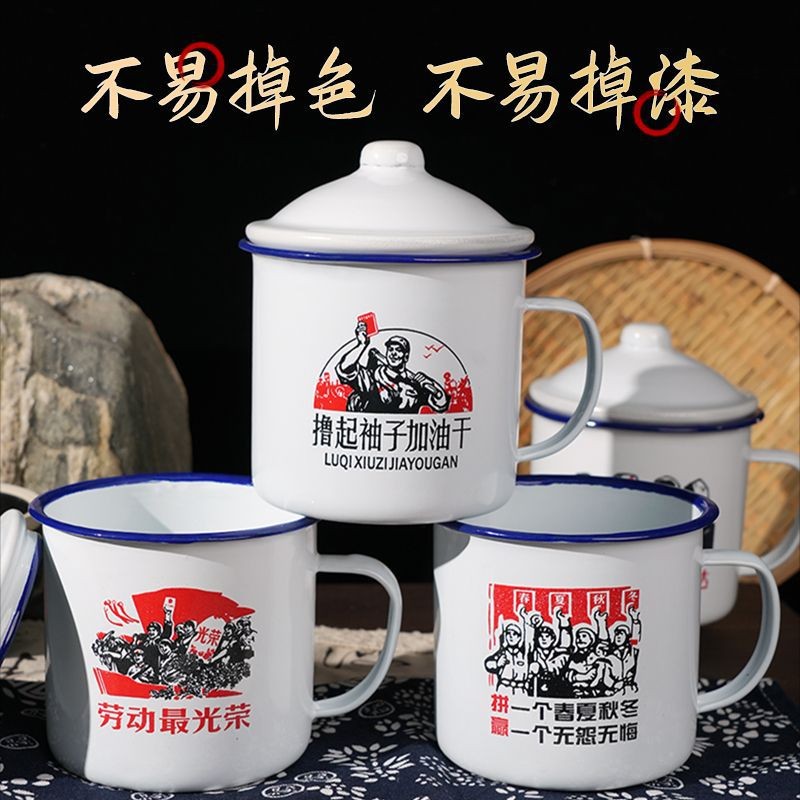 【免運費】懷舊經典搪瓷杯子茶缸帶蓋大容量茶缸子飯店老式馬克杯複古水杯