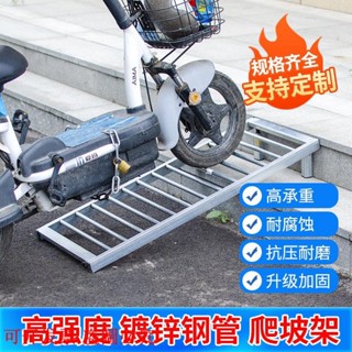 可開發票*臺階斜坡墊上坡板神器電動車坡道架馬路牙子摩托小樓梯門口輔助器