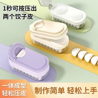 懶人包餃器👉包餃子神器 餃子器 水餃製作器 手壓式餃子器 家庭料理必備 包餃子神器 多功能壓皮工具水餃收納盒