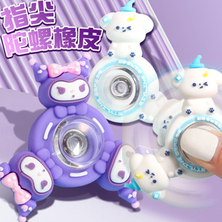 【臺灣發貨】可愛 卡通造型 兒童玩具 像皮指尖 陀螺旋轉 橡皮擦創意 兒童禮物女孩