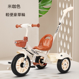 【家昌旺】【部分】兒童三輪車 1-3-6歲 腳踏車 嬰幼兒 推車 寶寶玩具 寶寶手推車 嬰兒腳踏車 兒童學步車 小朋