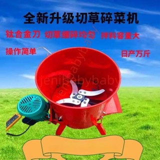 【可開發票】多功能雞鴨鵝碎草機家禽養殖電動切菜機桶式家用打草碎菜機詢運費c