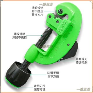 ◎切管器◎ 新款手動割管器不銹鋼管切割刀4分鐵水管鍍鋅管專用快速切管神器#一鳴五金