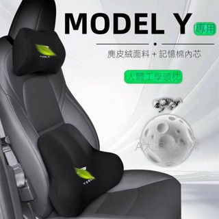【Model Y專用】23-25款特斯拉MODELY頭枕腰靠汽車內飾裝飾毛豆Y靠背墊專業靠墊舒適陞級