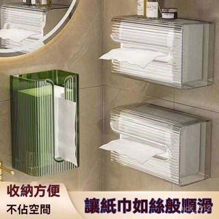 [臺灣出貨][今日特價]洗臉巾收納盒壁掛式家用免打孔衛生間廚房倒掛紙巾盒
