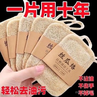 臺灣熱銷 天然絲瓜絡洗碗刷鍋抹布 家用不沾油 海綿清潔刷 百潔布神器防寒布絲瓜刷m23