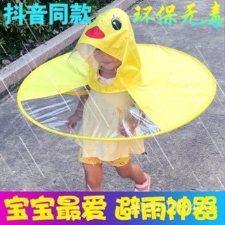 🔥熱賣ᴴᴼᵀ🔥頭戴式雨傘釣魚帽新款成人兒童飛碟防水雨具鬥篷防雨雨帽頭卡通萌