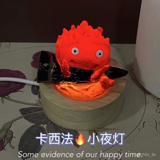 【免運】【樹脂材質】霍爾的移動城堡卡西法小夜燈宮崎駿diy桌麵擺件送女生生日禮物男 PIW2