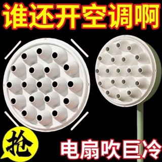 💥臺灣倉庫出貨💥 家用簡易電風扇製冷風罩自製電風扇秒變製冷神器風扇物理降溫神器