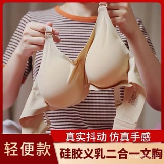 高品質💯外擴胸型內衣矽膠假胸加厚胸墊小胸聚攏顯大文胸cos模擬女輕便款 LKWS
