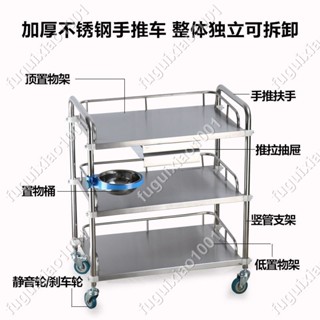 【楓葉精品】小推車醫用儀器理療美容院不銹鋼手推車手術移動帶輪置物架 #fuguixiao