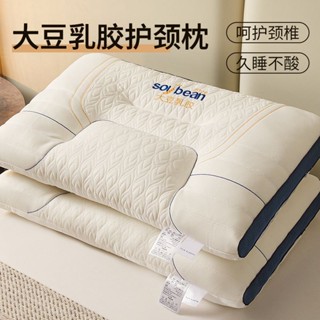 枕頭 枕芯 舒眠枕 止鼾枕 護頸枕頭 頸椎枕 低枕頭 高枕頭 寶寶枕頭 學生枕頭 兒童枕【2518人好評】大豆乳膠枕頭助
